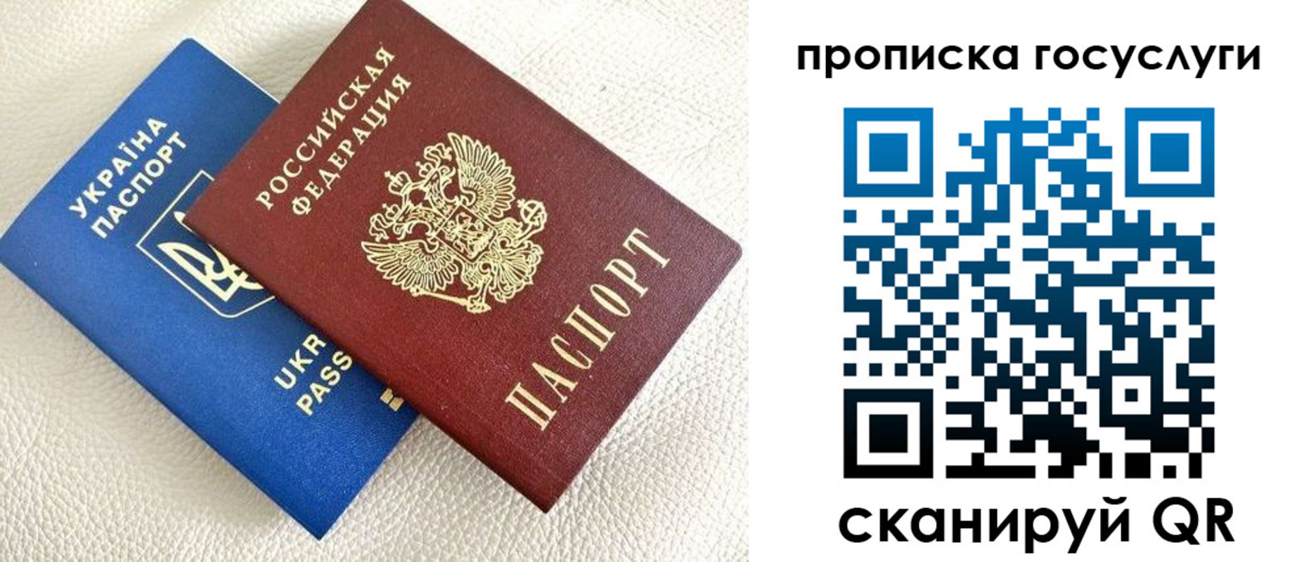 временная регистрация 2025 в Свободном