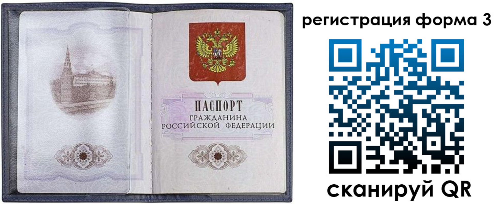 форма 3 в Свободном