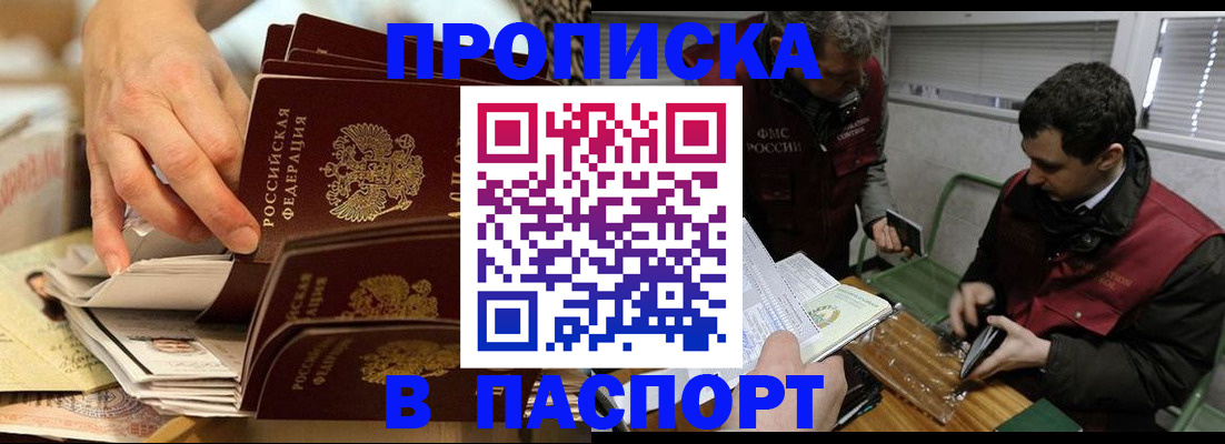 прописка для кредита в Свободном