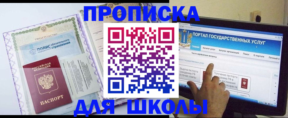 временная регистрация собственник в Свободном