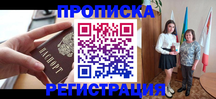 временная регистрация госуслуги в Свободном