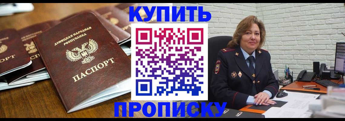 временная регистрация в квартире в Свободном